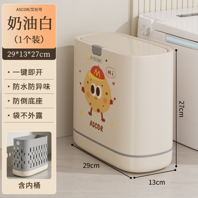 13530144.夹缝垃圾桶卫生间厕所专用2026新款家用带盖大容量客厅厨房高颜值