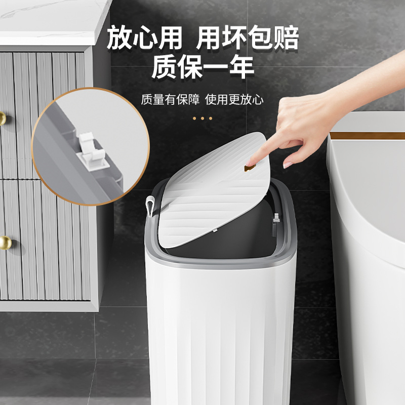 13530178.夹缝垃圾桶家用高级感卫生间客厅厨房垃圾筒按压垃圾桶