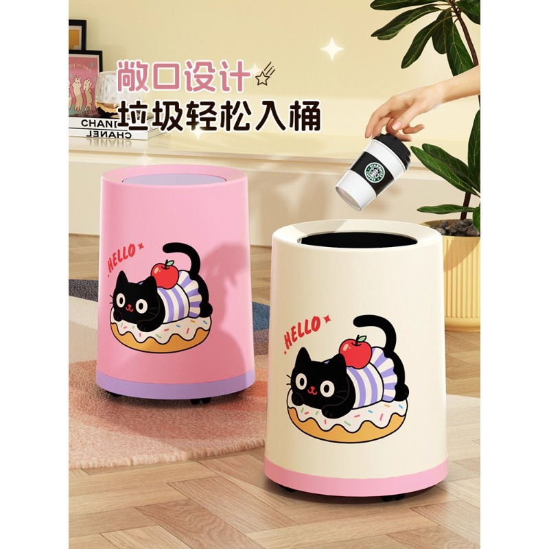 13530096.垃圾桶客厅家用卧室卫生间摇盖式垃圾桶大容量加厚高颜值卡通纸篓