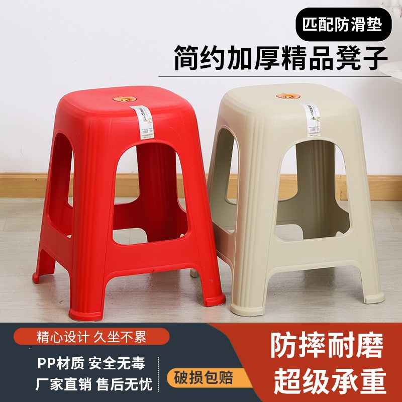 13530091.塑料凳子家用可叠放加厚板凳简约时尚餐厅餐桌凳久坐椅子