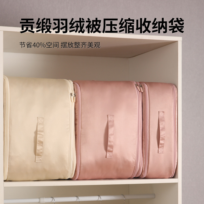 13530142.贡缎被子羽绒服收纳袋压缩袋蚕丝棉被整理袋羽绒服被褥专用收纳包