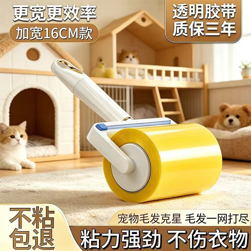 13530098.2026新款滚筒粘毛器反卷胶带粘毛器加宽宠物粘毛器滚筒毛发除毛器