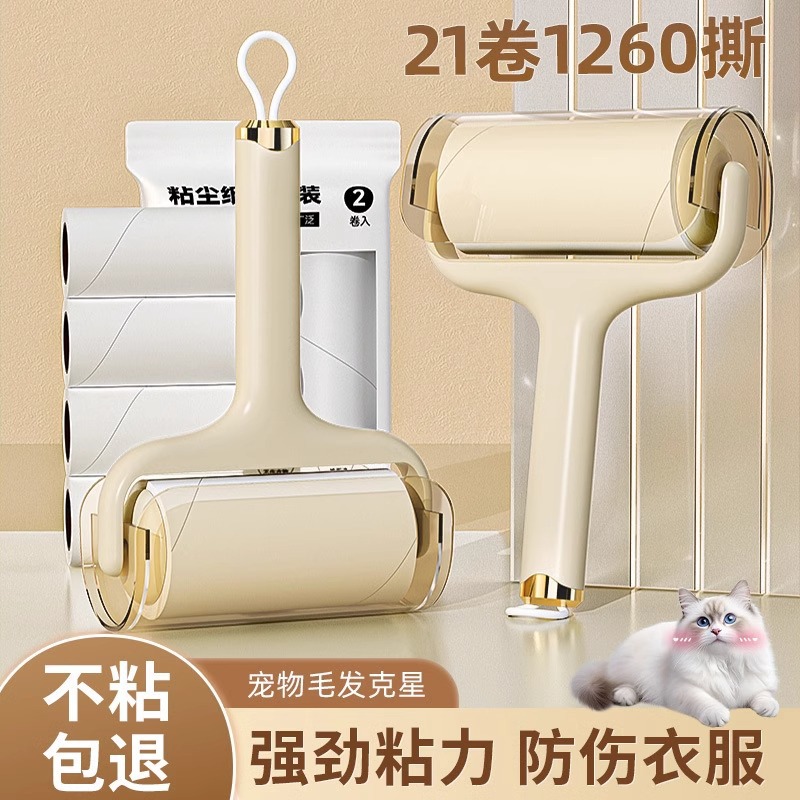 13530154.粘毛器滚筒床上可撕式替换卷纸滚刷黏去猫毛家用衣服头发清理