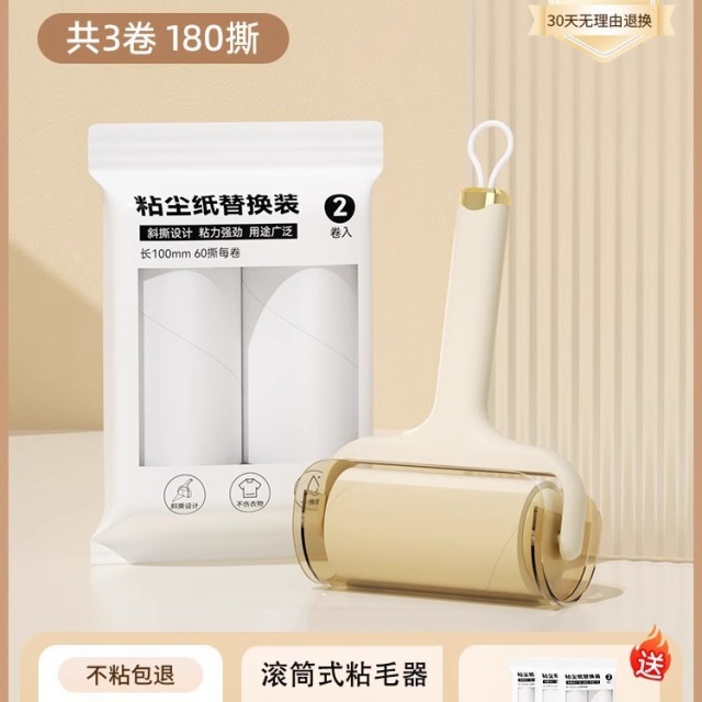 13530154.粘毛器滚筒床上可撕式替换卷纸滚刷黏去猫毛家用衣服头发清理