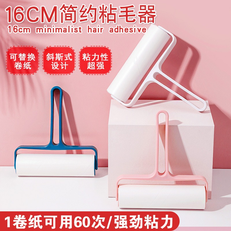 13530089.滚筒粘毛器批发可撕式粘毛滚粘尘纸滚刷黏沾毛刷宠物除毛刷神器