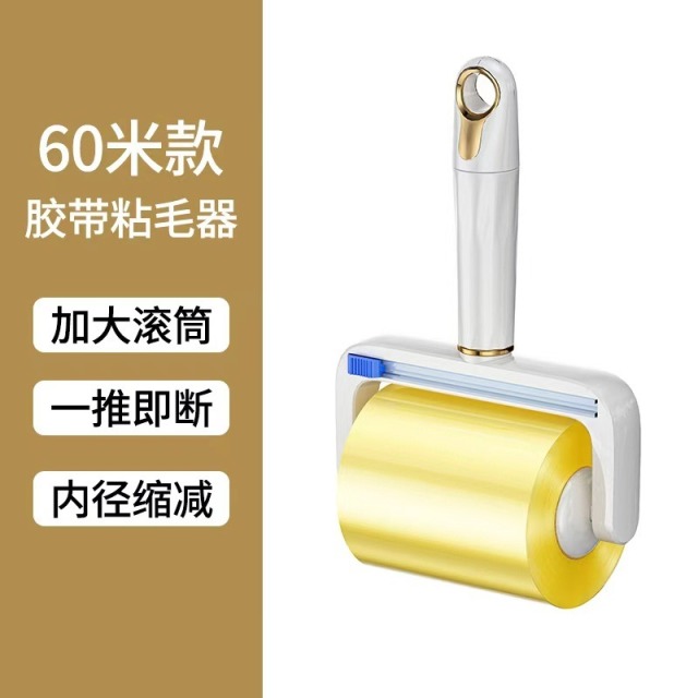 13530098.2026新款滚筒粘毛器反卷胶带粘毛器加宽宠物粘毛器滚筒毛发除毛器