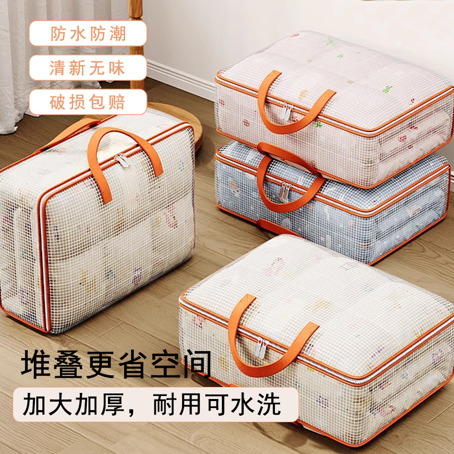 13530094.PVC手提搬家袋装衣服被子大容量家用收纳箱卧室衣柜整理可折叠