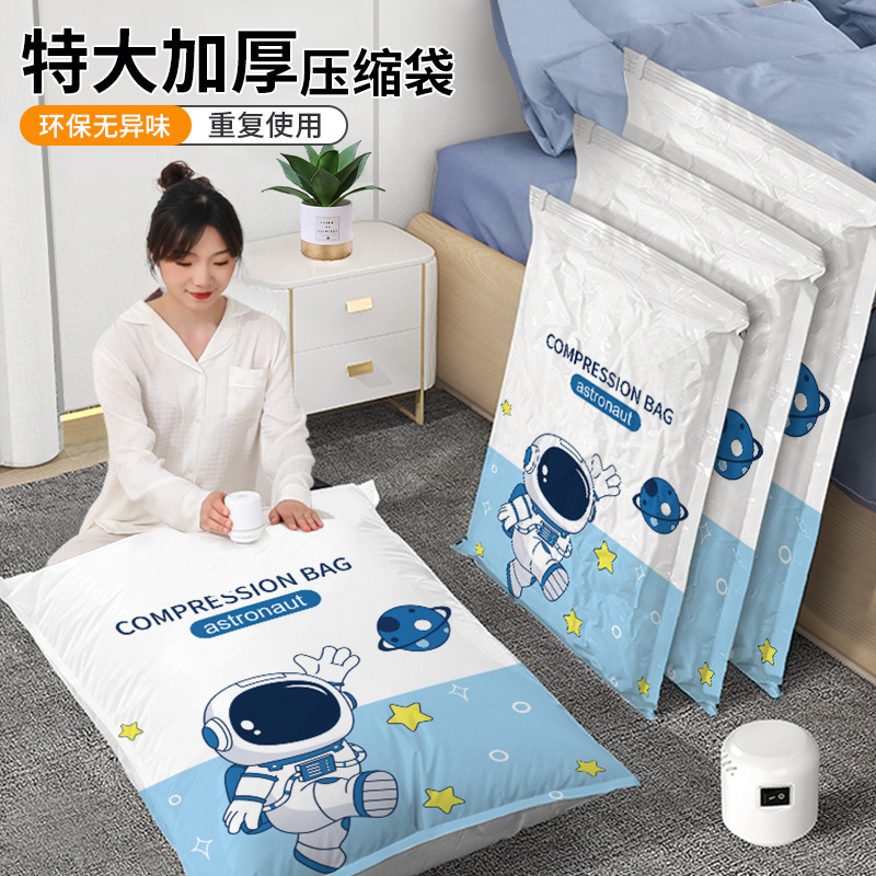 13530119.新款加厚真空收纳压缩袋衣服被子家用收纳袋羽绒服棉被专用真空袋