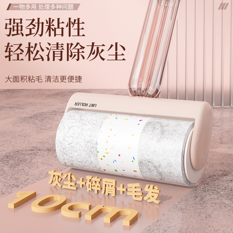 13530100.粘毛器家用床上沾毛滚刷可撕式替换卷纸衣服黏毛刮毛器粘毛器滚筒