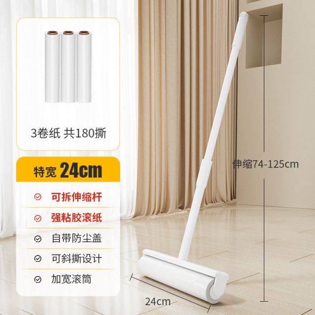 13530159.长款粘毛器大号可撕式家用打扫除尘加宽防滑可调节多场景除毛器