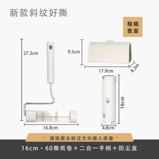 13530163.新品伸缩杆好撕粘毛器滚筒16cm可视斜撕清洁套装宠物粘毛衣物除尘