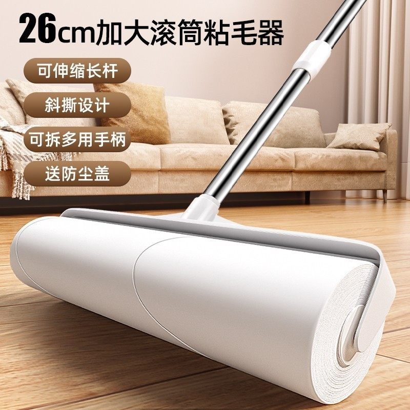 13530087.粘毛器滚筒长杆滚刷猫替换大黏沾床上扫地板灰尘吸头发神器可撕纸