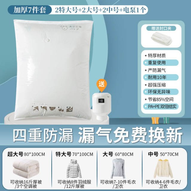 13530086.压缩袋加厚家用收纳抽气装被子衣服衣物棉被专用的整理抽真空袋子