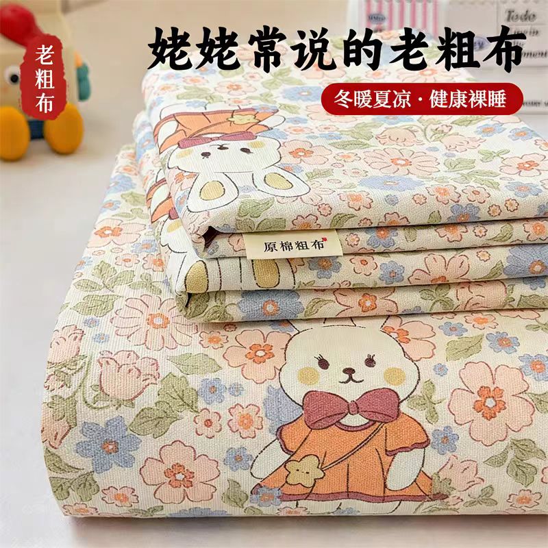 13396313.2026新款加厚老粗布床单凉席三件套 四季通用
