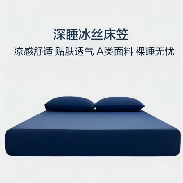 13475969.高端深睡凉感床笠Pro 3.0  在家躺出五星酒店体验！ 【礼盒装发货】