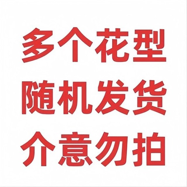 13542110.【买一送一,到手2个】夏日冰凉卡通冰丝坐垫(多款花色随机发)