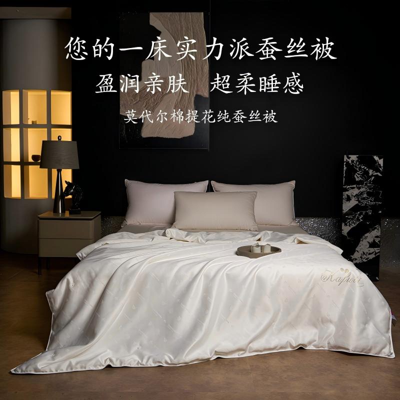 13630816.100%天然蚕丝被 莫代尔贡缎提花中长丝蚕丝被 礼盒包装