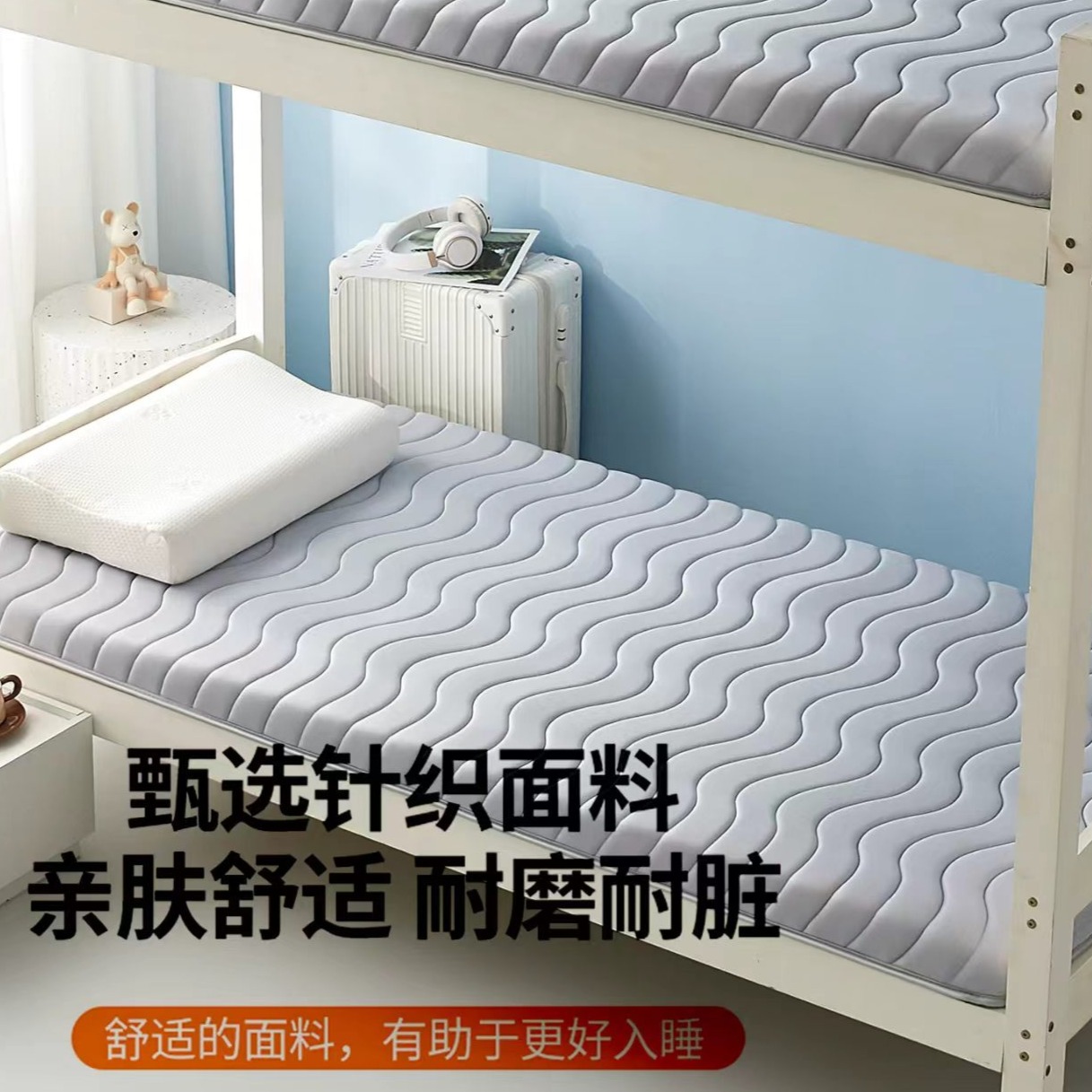 13750674.针织面料学生床垫 加厚抗压棉不易塌陷寝室单人可折叠床褥软垫