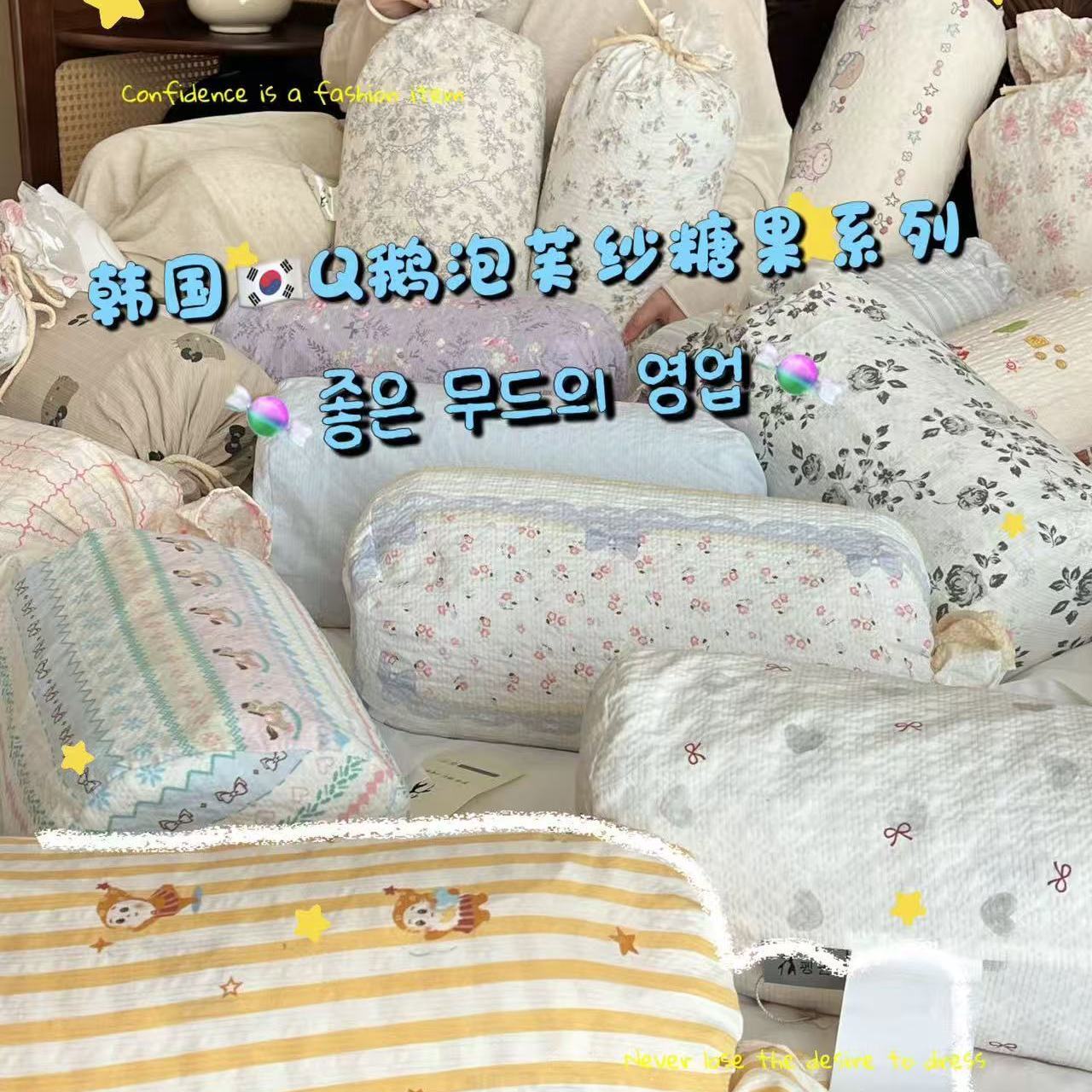 13758209.【配收纳袋】床上四件套 出口韩国Q鹅泡芙纱糖果系列床品套件