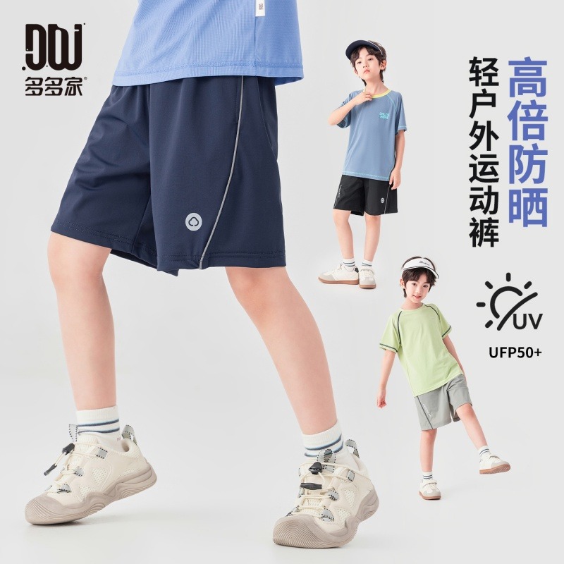 13502289.男童户外短裤夏季防晒UPF50+嵌条印花运动裤儿童简约休闲百搭中裤