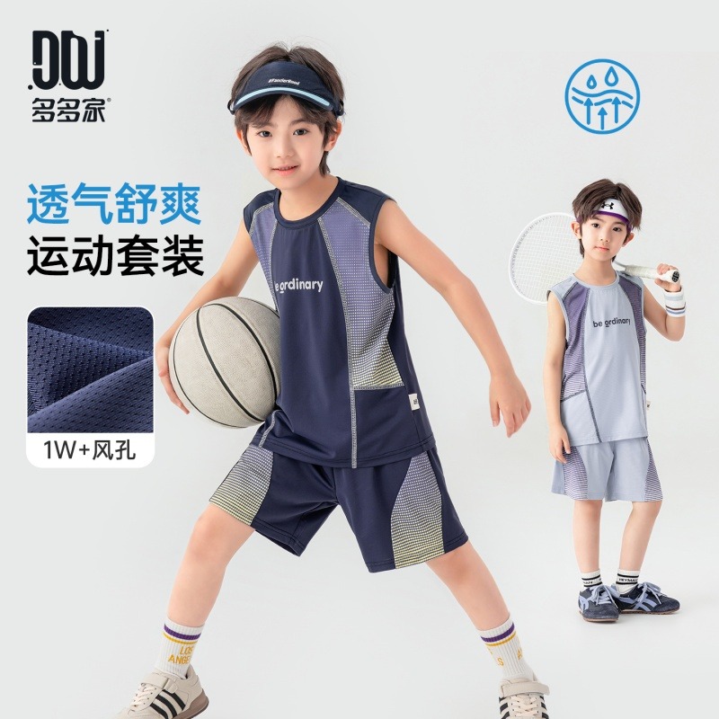 13501217.男童背心篮球服夏季时尚渐变拼接风孔运动套装儿童舒适软弹两件套