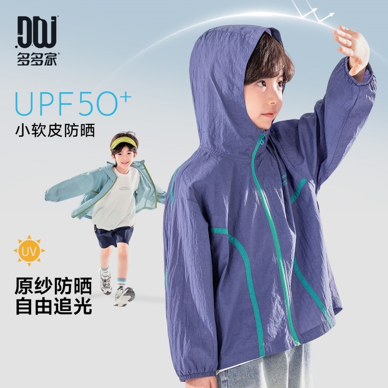 13502287.男童防晒衣UPF50+夏季弧形贴布撞色上衣儿童连帽宽松帅气遮阳外套