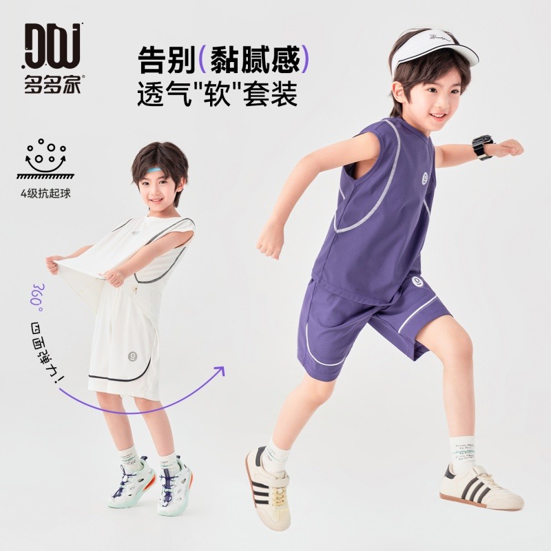 13505257.男童无袖背心套装夏季简约撞色运动透气篮球服短裤儿童时尚两件套