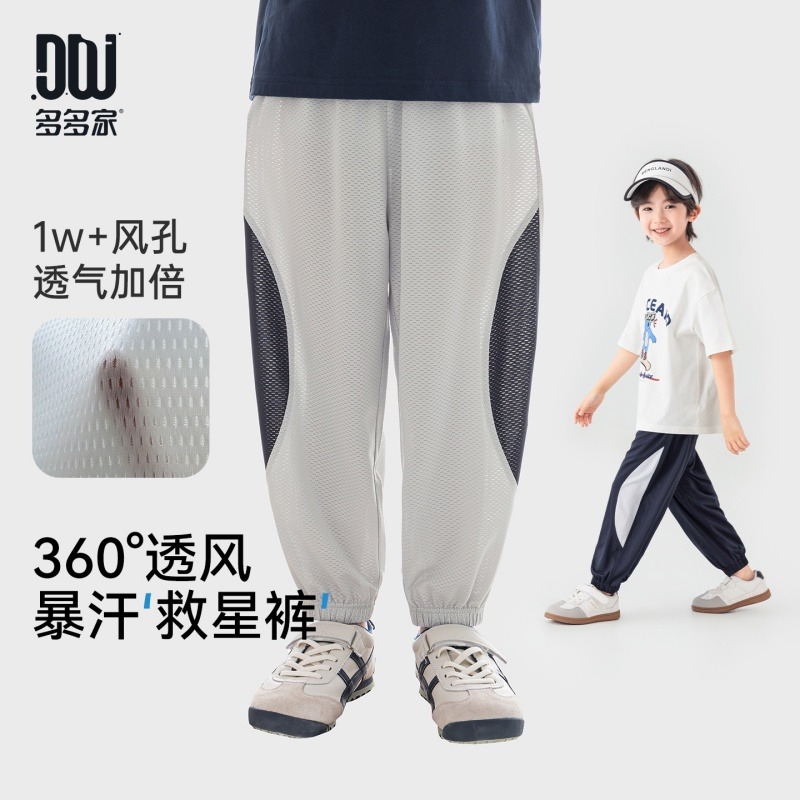 13505754.男童防蚊裤夏季弹力透气风孔运动裤宽松束脚儿童拼色百搭休闲长裤