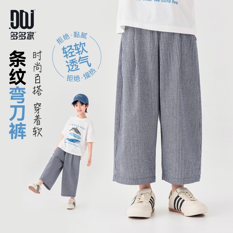 13505926.男童短款裤子夏季时尚阔腿日系条纹弯刀裤洋气潮搭儿童休闲八分裤