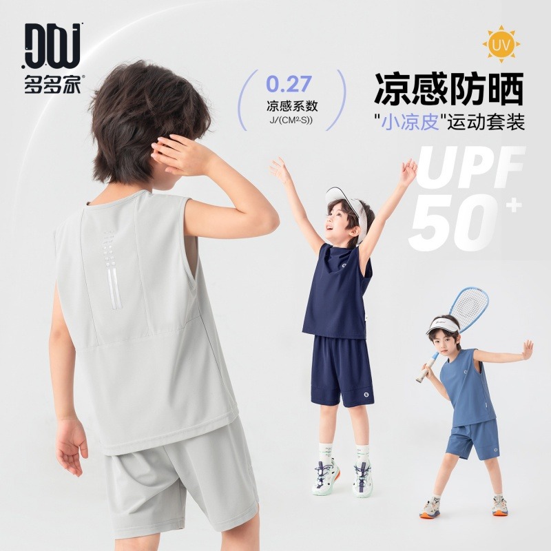 13505246.男童篮球服夏季简约百搭背心短裤两件套训练防晒儿童冰感运动套装