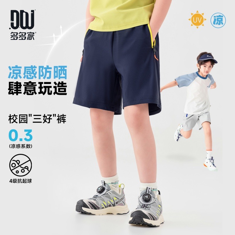 13505232.男童冰感短裤夏季宽松透气徒步训练运动裤儿童轻薄弹力户外防晒裤