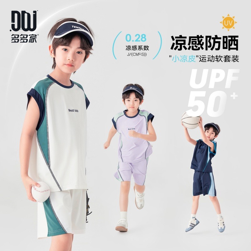 13505919.【冰感防晒 篮球服套装】男童夏季简约无袖背心短裤儿童透气两件