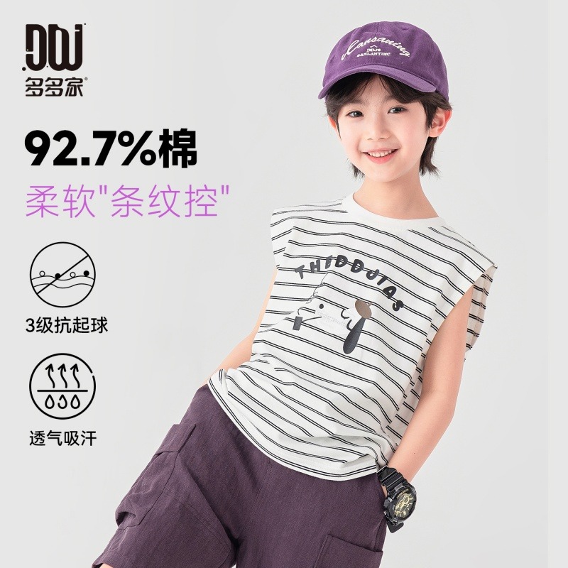 13505225.男童背心夏季软糯透气时尚条纹上衣休闲卡通弹力吸汗儿童无袖T恤