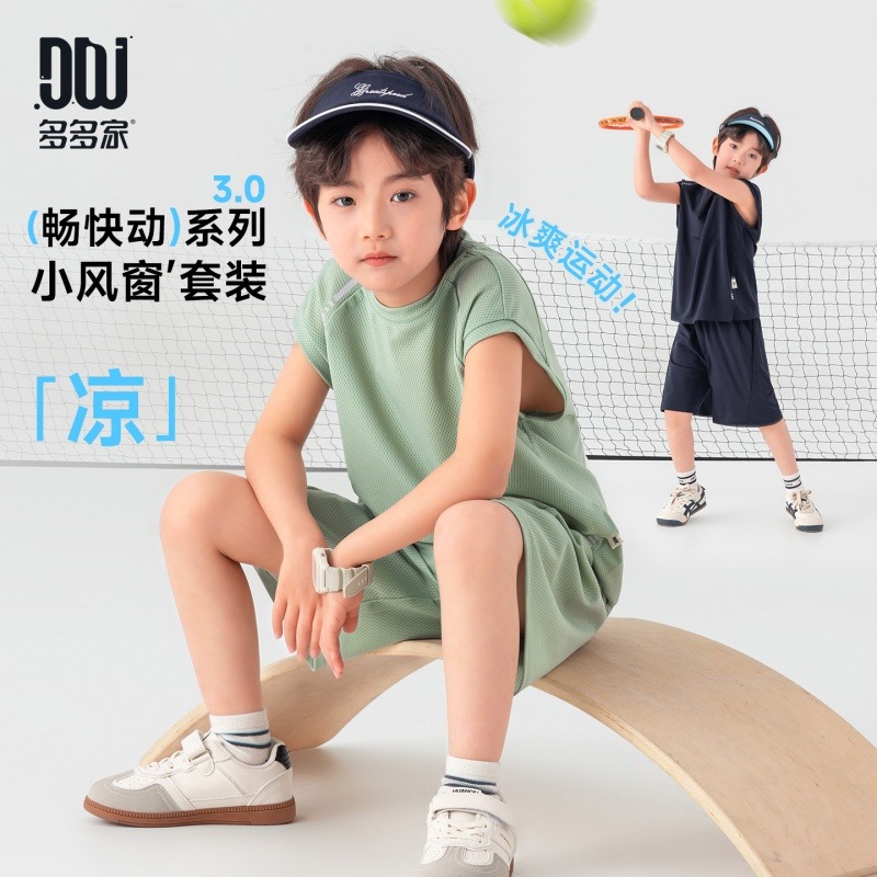 13505930.男童砍袖T恤套装夏季凉感背心短裤简约百搭儿童弹力运动两件套