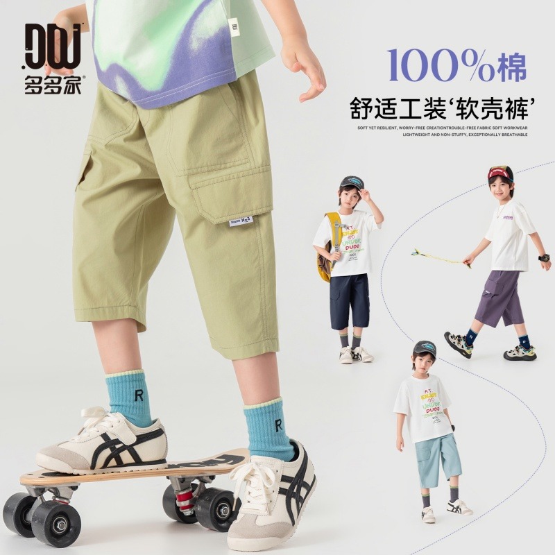 13505979.男童纯棉七分裤夏季宽松潮酷帅气工装软壳短裤儿童柔软透气休闲裤