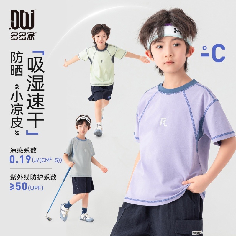 13505240.【吸湿速干 舒爽凉感】男童短袖夏季拼色帅气T恤儿童运动防晒上衣