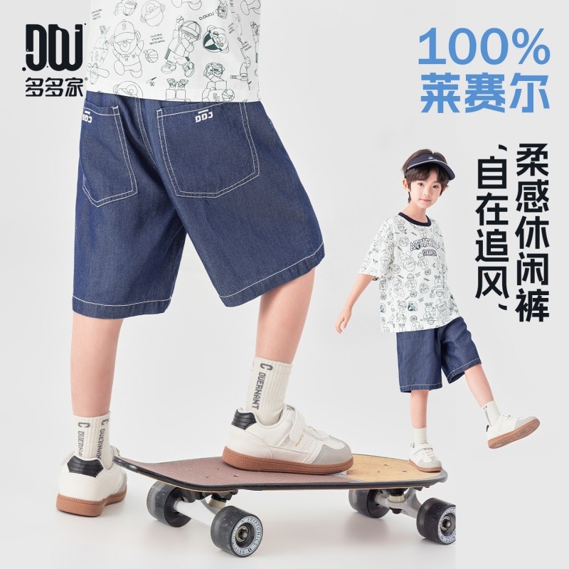13505908.男童五分裤夏季莱赛尔天丝仿牛仔短裤凉爽柔感儿童宽松透气休闲裤