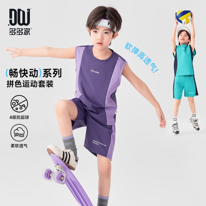13505263.男童运动套装夏季宽松拼色篮球服背心短裤儿童简约弹力舒适两件套