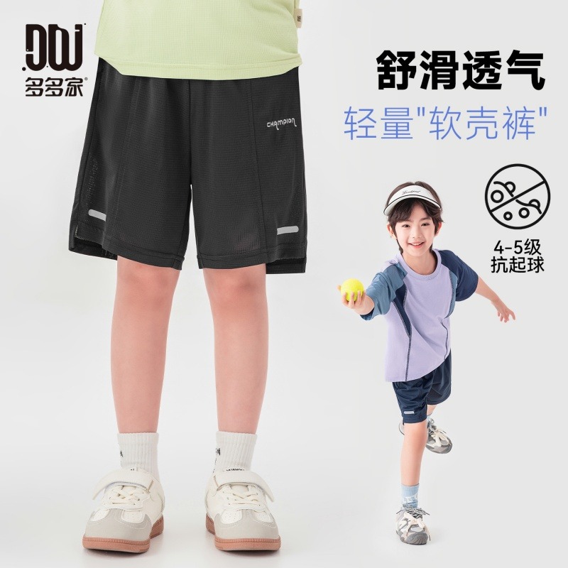 13505879.儿童篮球裤夏季百搭宽松透气跑步短裤户外徒步儿童运动弹力轻壳裤