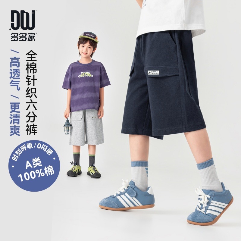 13507401.男童短裤夏季针织纯棉工装运动裤软糯有型儿童宽松休闲直筒六分裤