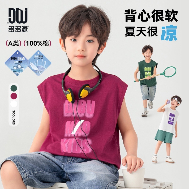 13507903.男童坎肩背心夏季潮流印花纯棉凉感无袖T恤儿童休闲运动透气上衣