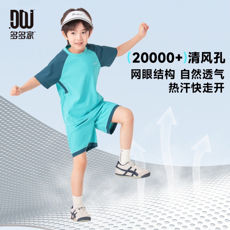 13507791.儿童夏季套装简约时尚休闲百搭运动插肩袖男童短裤透气吸汗两件套