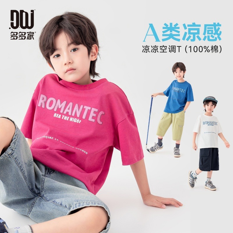 13508104.男童纯棉短袖2026夏季简约百搭印花休闲上衣儿童宽松透气凉感T恤