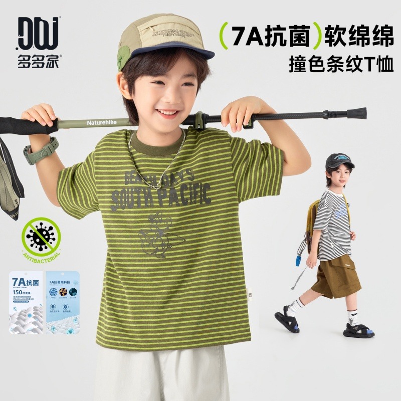 13507948.【7A抑菌 亲肤透气】男童T恤夏季条纹弹力百搭休闲儿童潮装短袖