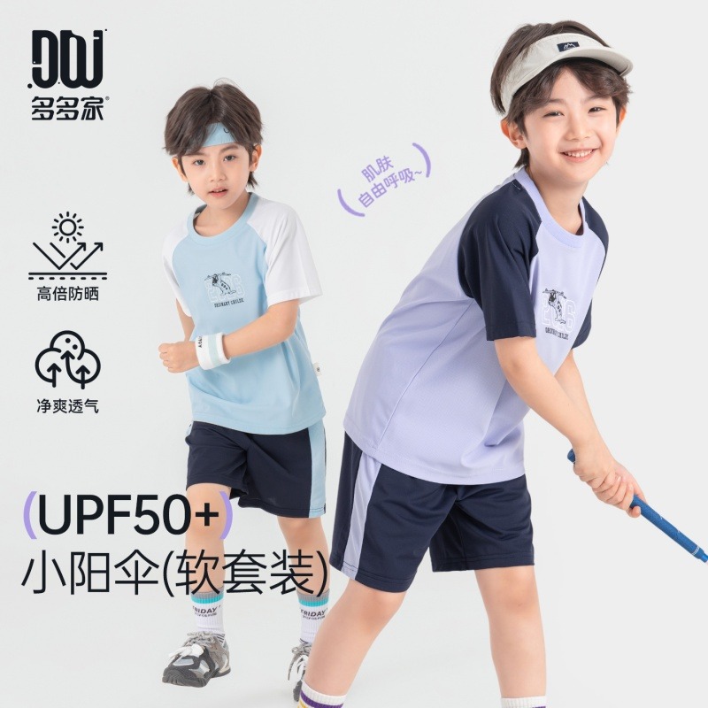 13507335.【UPF50+防晒】男童运动休闲插肩袖套装夏季儿童T恤短裤两件潮装