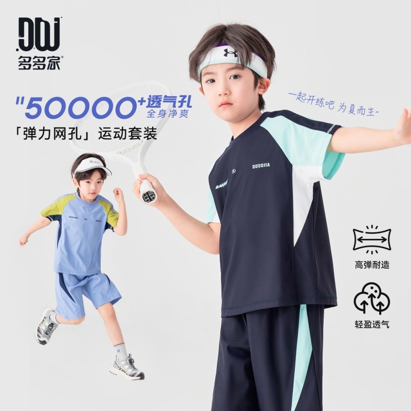 13507839.男童夏季两件套弹力网孔运动儿童T恤短裤插肩袖中大童款潮流套装