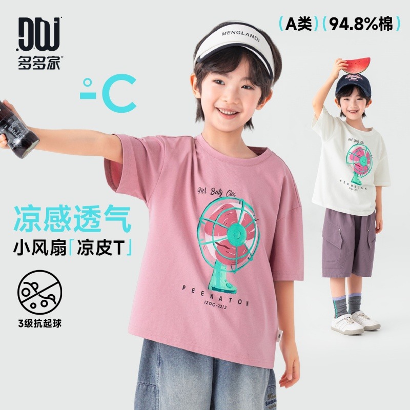 13507972.男童T恤夏季A类凉感棉儿童短袖童趣小风扇印花宽松透气圆领上衣