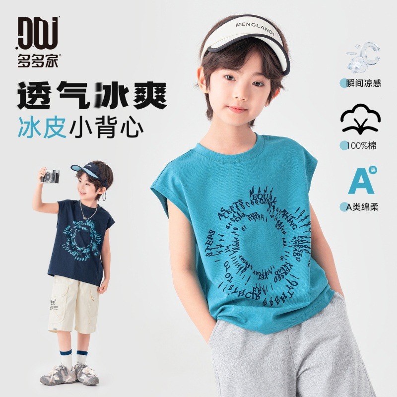 13507195.男童背心2026夏季凉感坎肩纯棉透气宽松无袖T恤儿童休闲百搭上衣