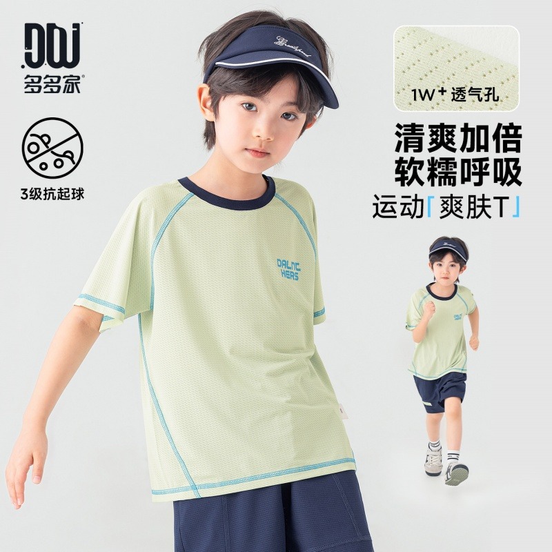 13507269.男童运动插肩袖夏季清爽透气简约时尚网眼短袖儿童软糯亲肤圆领T