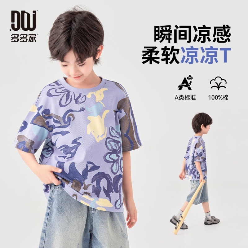 13508042.男童满印T恤夏季清爽透气艺术涂鸦凉感上衣儿童运动洋气舒适短袖